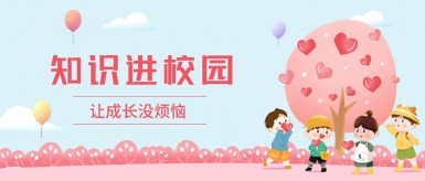 女人的骚逼视频白纸坊地域文化讲座“走进”白纸坊小学